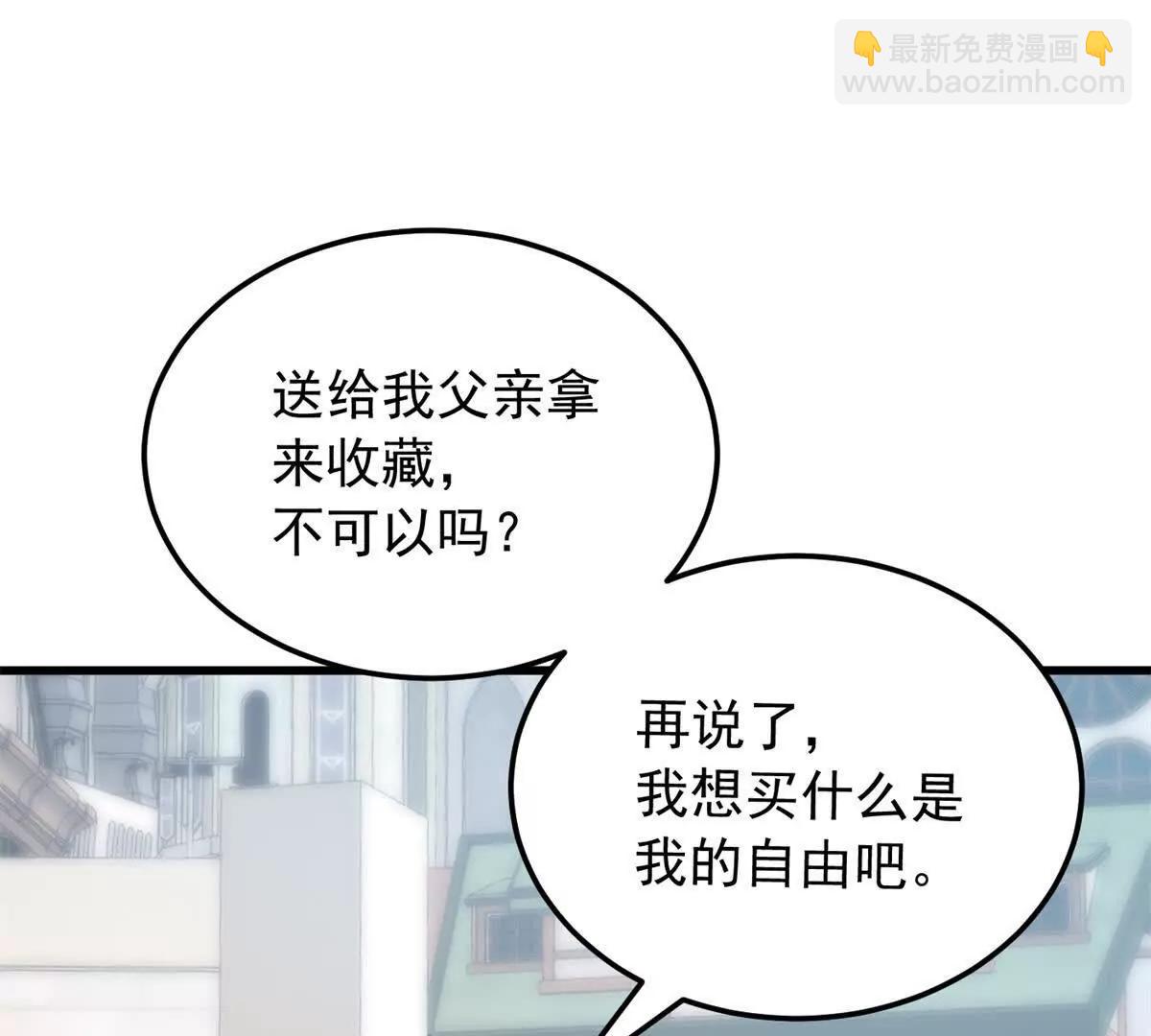 惡龍轉生，復仇從五歲開始！ - 124 神秘女子(1/2) - 6