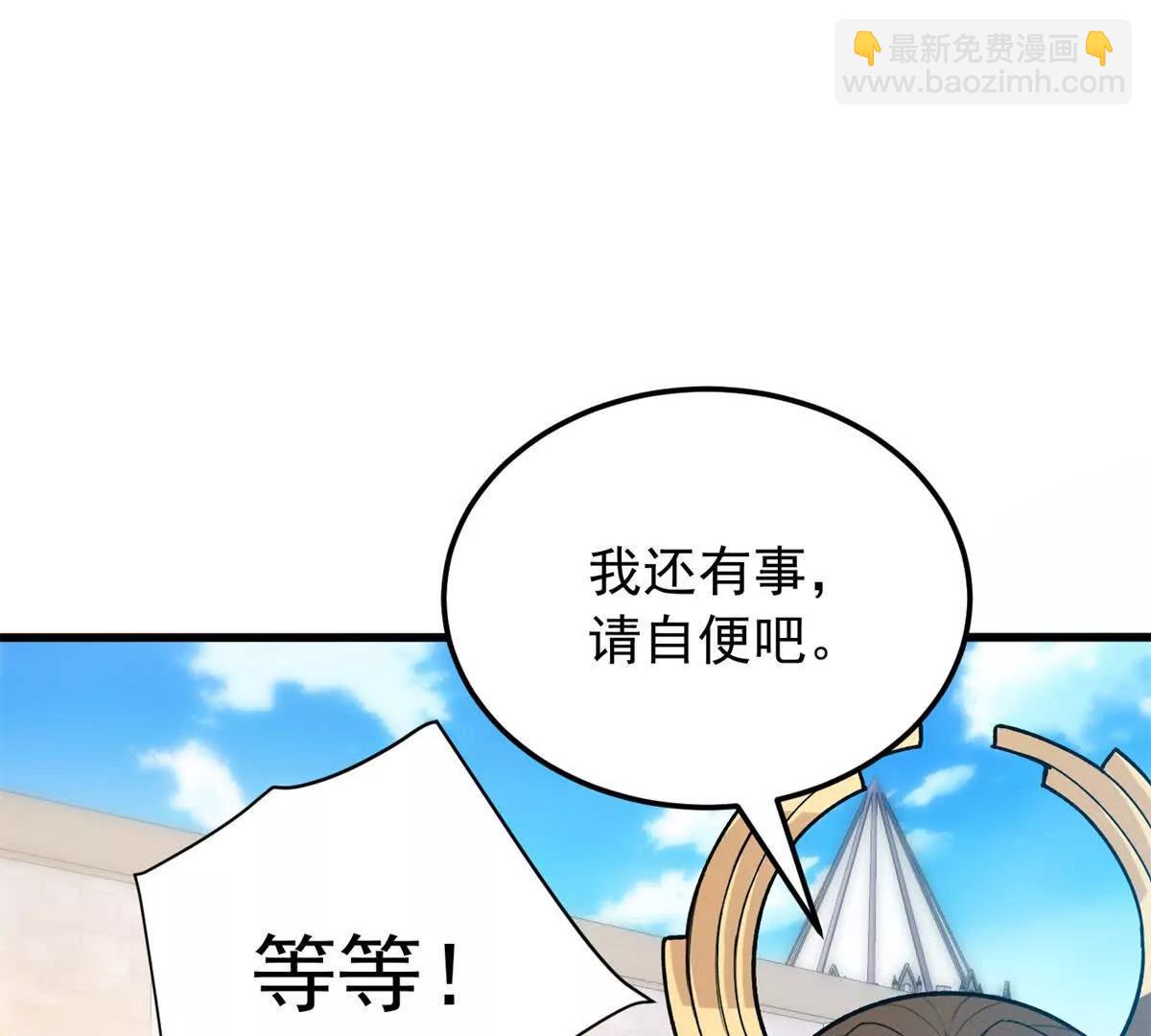 惡龍轉生，復仇從五歲開始！ - 124 神秘女子(1/2) - 8