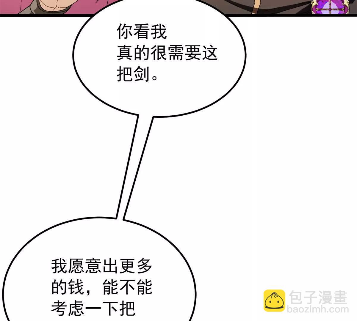 惡龍轉生，復仇從五歲開始！ - 124 神秘女子(1/2) - 2