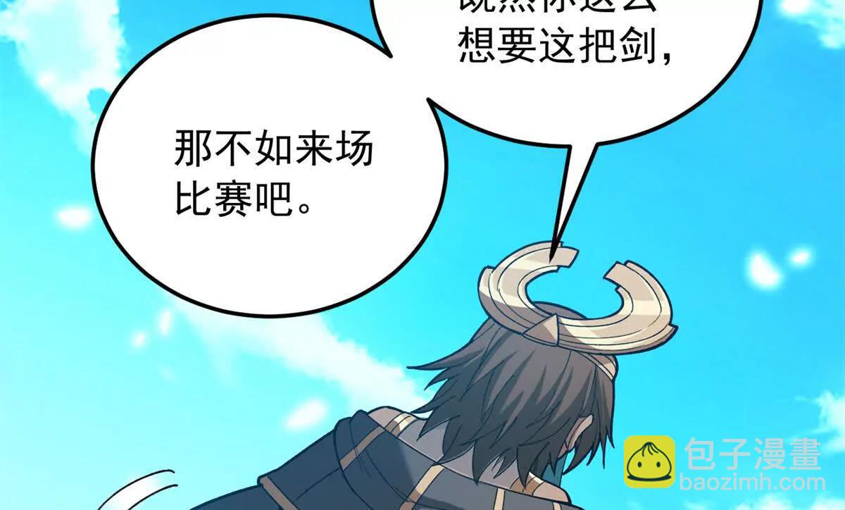 惡龍轉生，復仇從五歲開始！ - 124 神秘女子(1/2) - 5