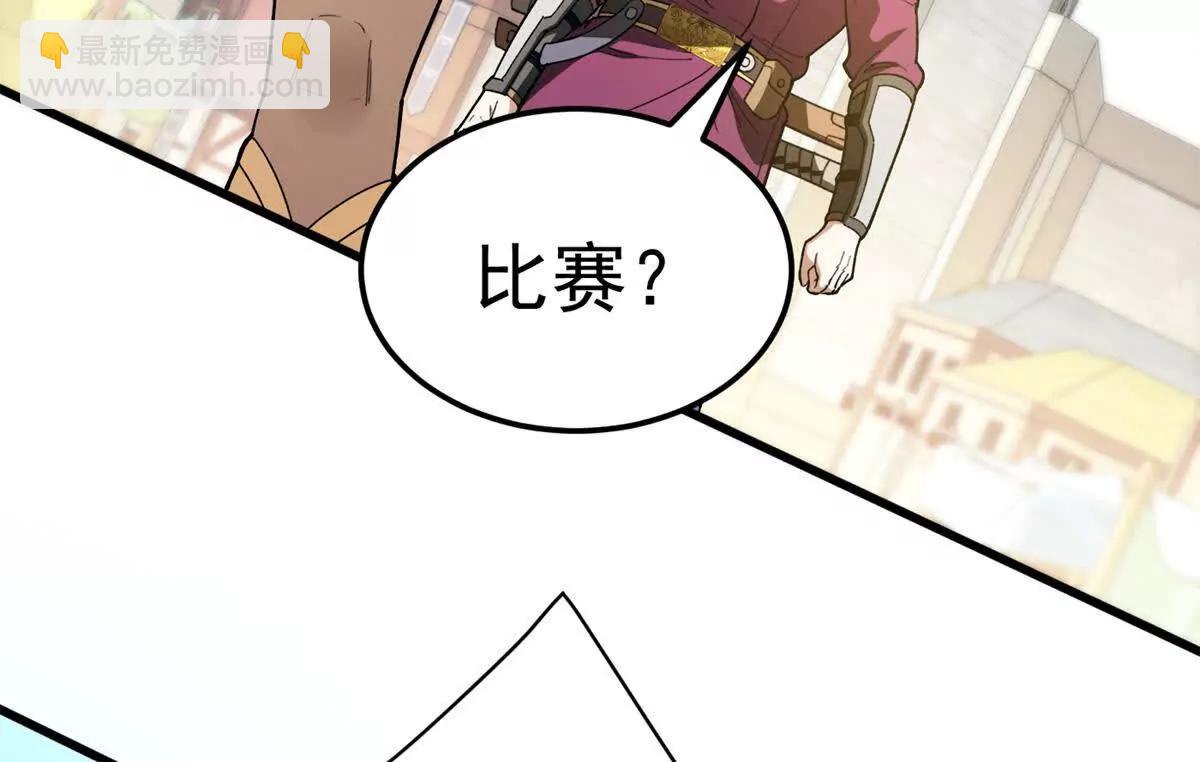 惡龍轉生，復仇從五歲開始！ - 124 神秘女子(1/2) - 7