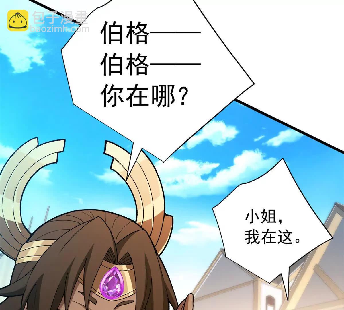 惡龍轉生，復仇從五歲開始！ - 124 神秘女子(1/2) - 8