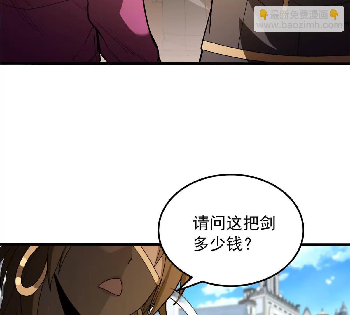 惡龍轉生，復仇從五歲開始！ - 124 神秘女子(1/2) - 5