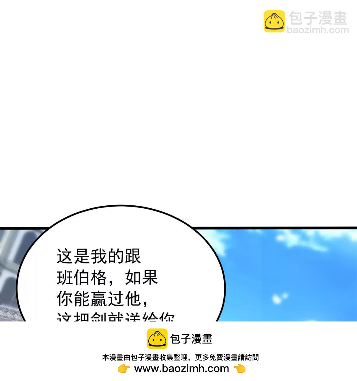 惡龍轉生，復仇從五歲開始！ - 124 神秘女子(1/2) - 2