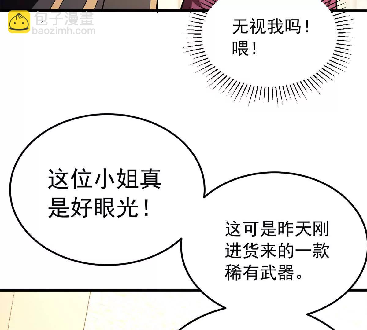 惡龍轉生，復仇從五歲開始！ - 124 神秘女子(1/2) - 7