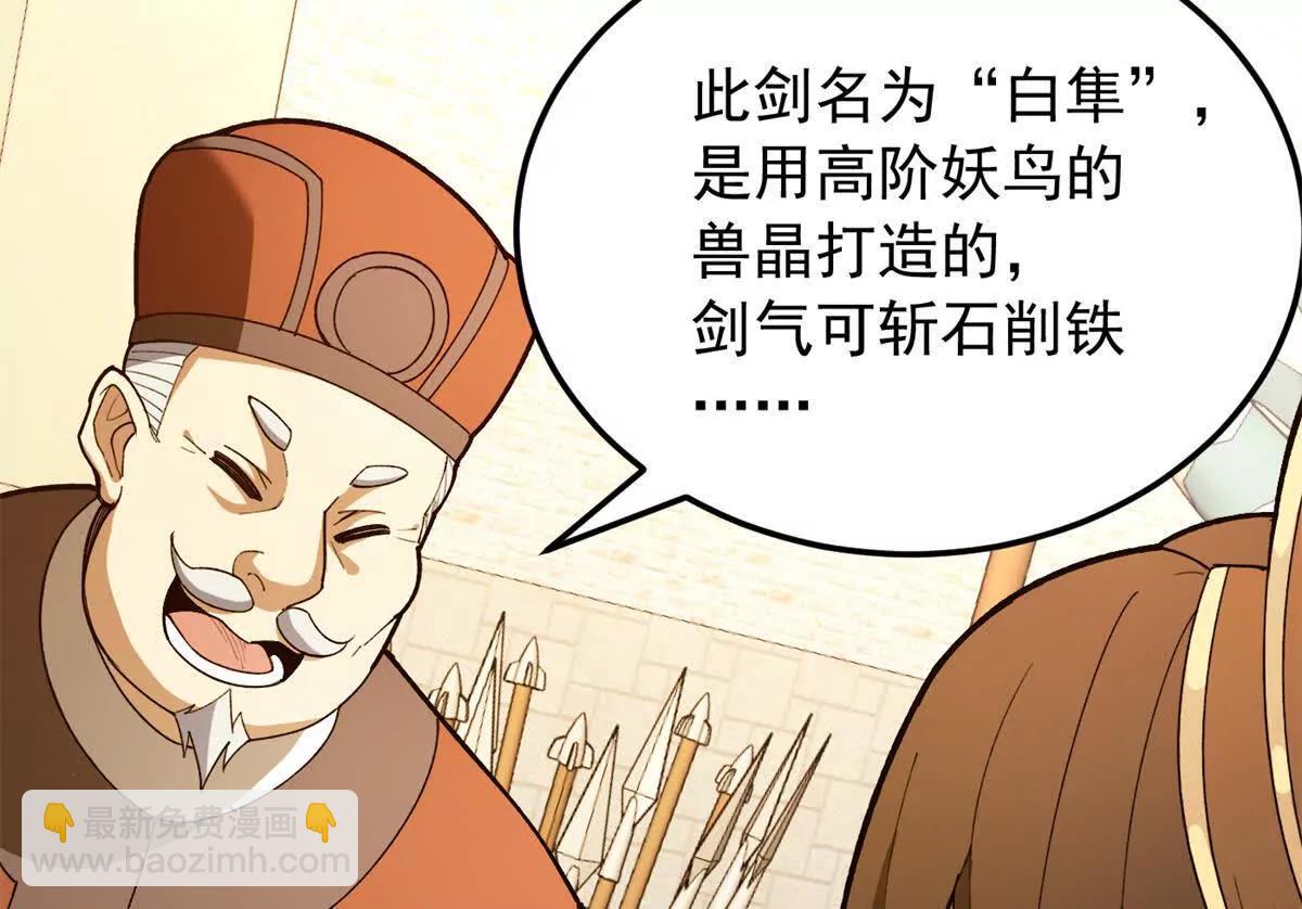 惡龍轉生，復仇從五歲開始！ - 124 神秘女子(1/2) - 8