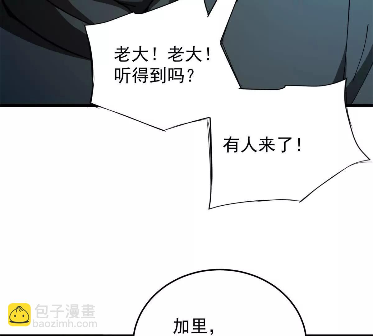 126 目的(1/3)-第125话