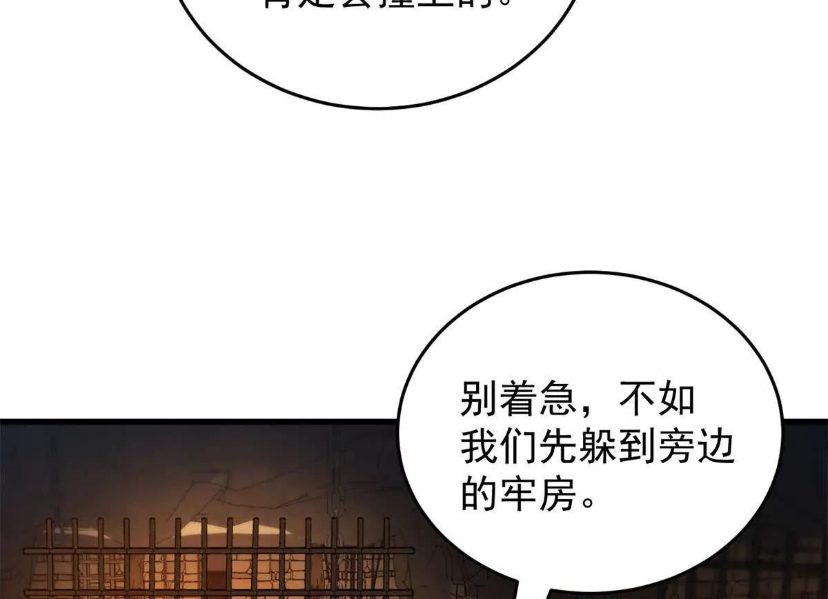 126 目的(1/3)-第125话