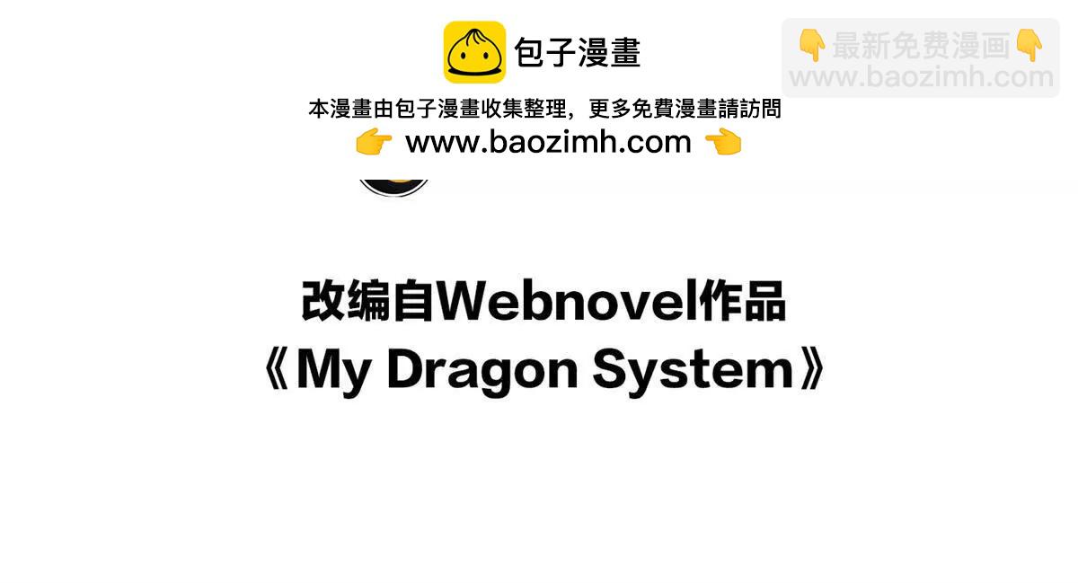 126 目的(1/3)-第125话