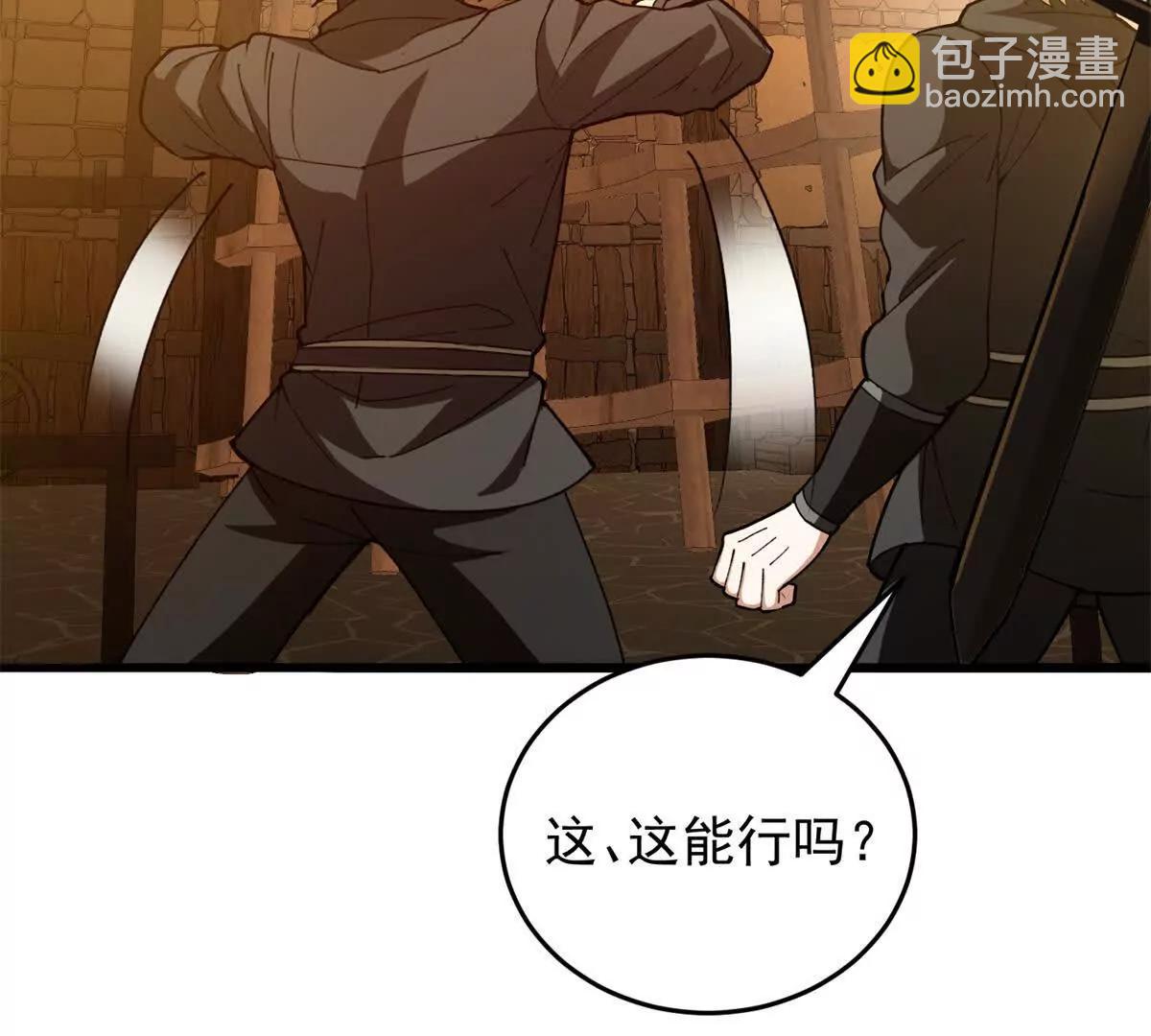 126 目的(1/3)-第125话