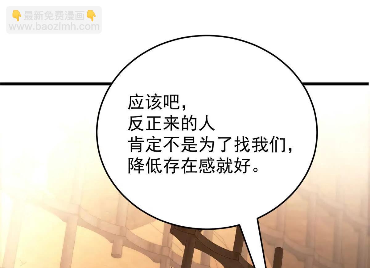 126 目的(1/3)-第125话