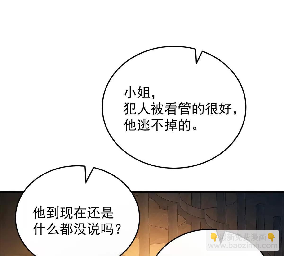 126 目的(1/3)-第125话