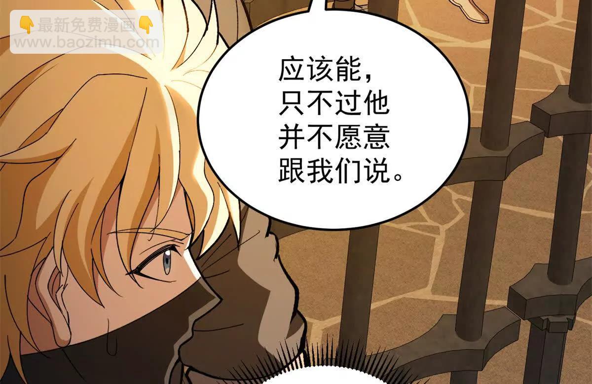 126 目的(1/3)-第125话