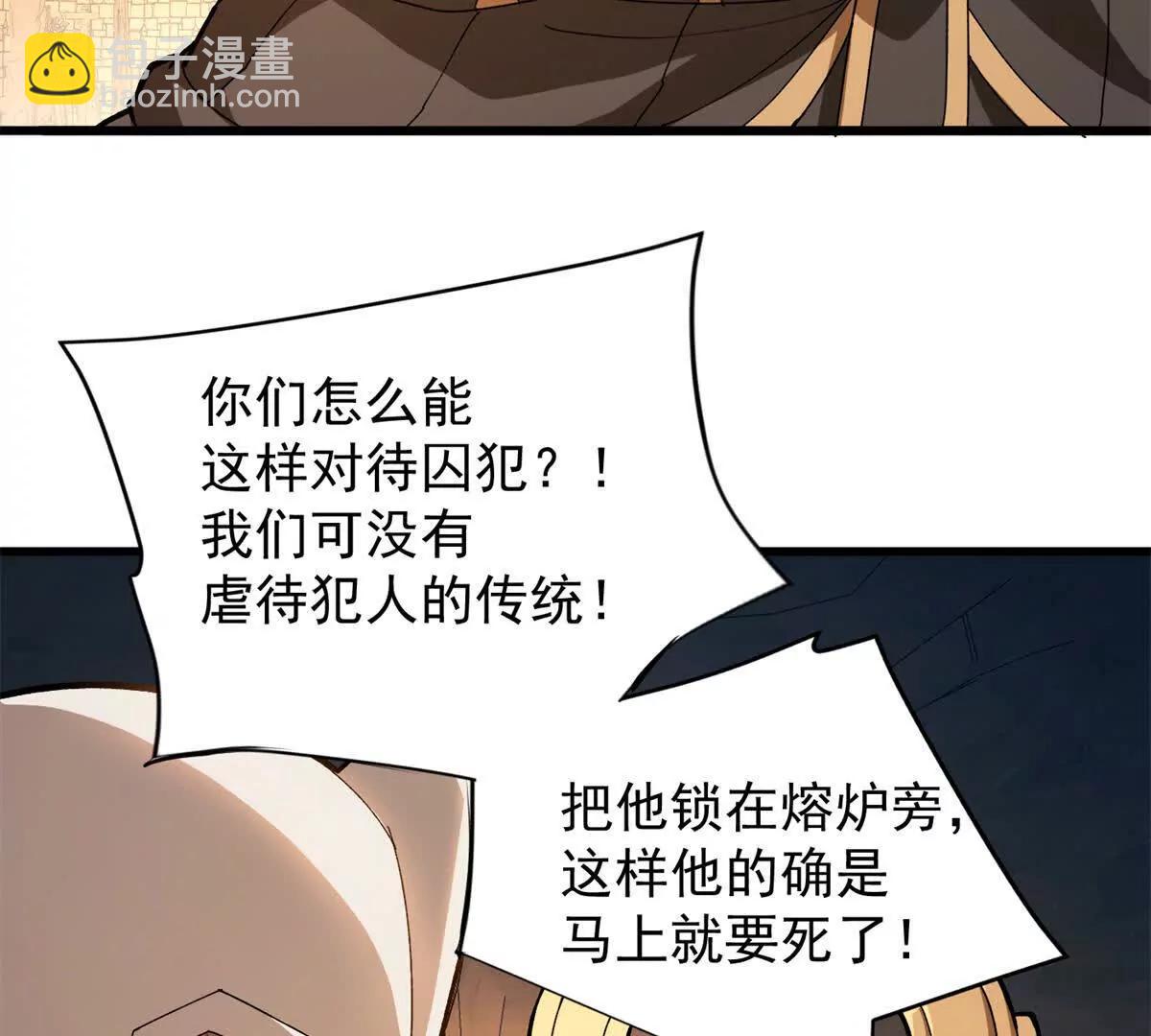 126 目的(1/3)-第125话