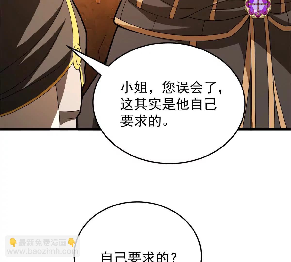 126 目的(1/3)-第125话