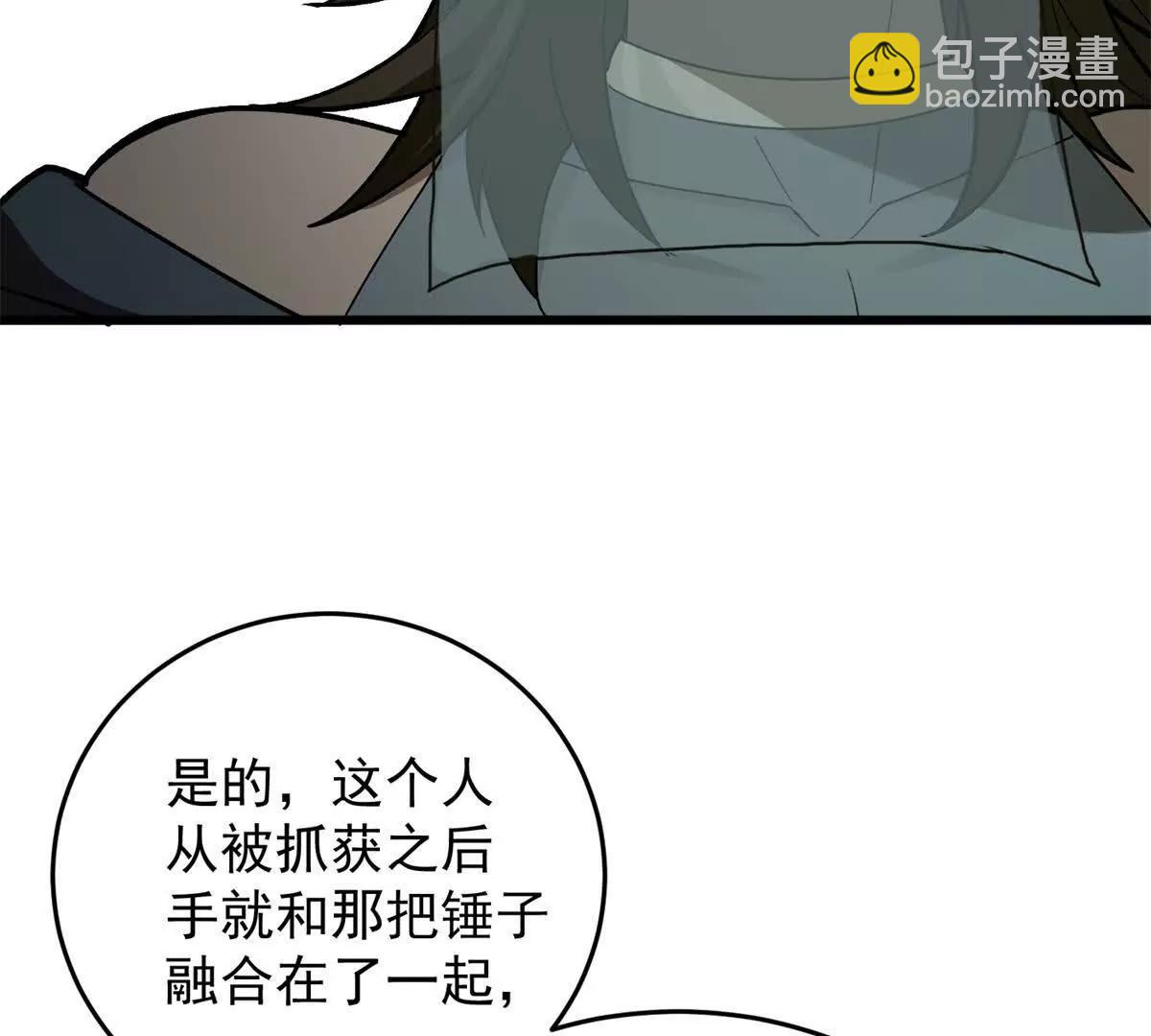 126 目的(1/3)-第125话