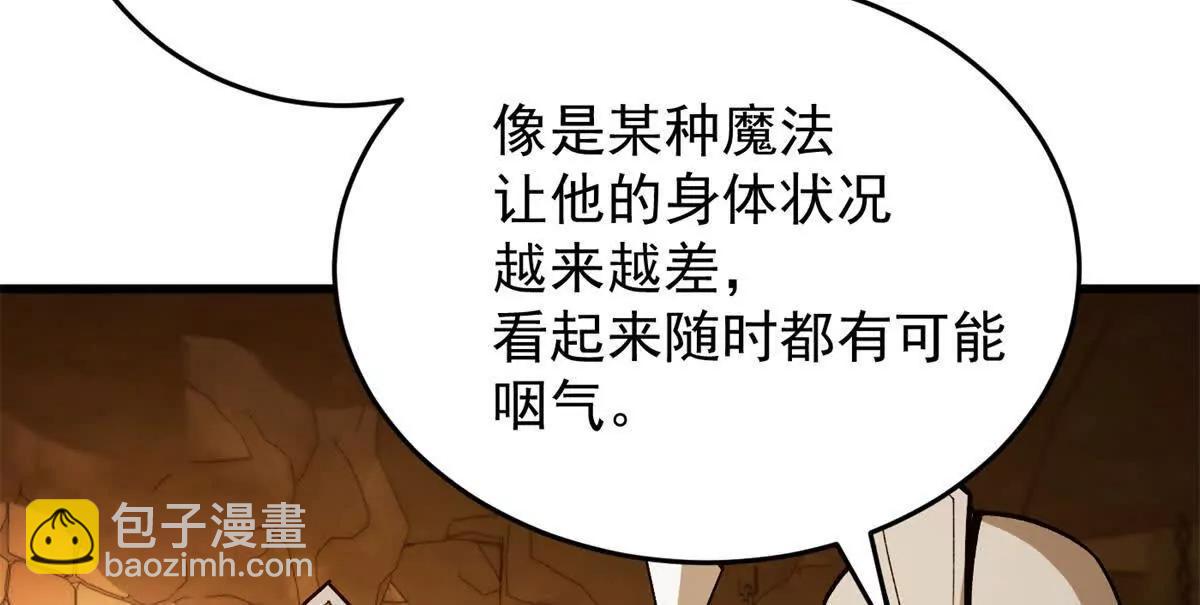 126 目的(1/3)-第125话