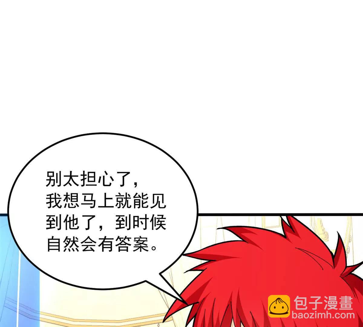 惡龍轉生，復仇從五歲開始！ - 128 萊尼 鋼(1/3) - 6