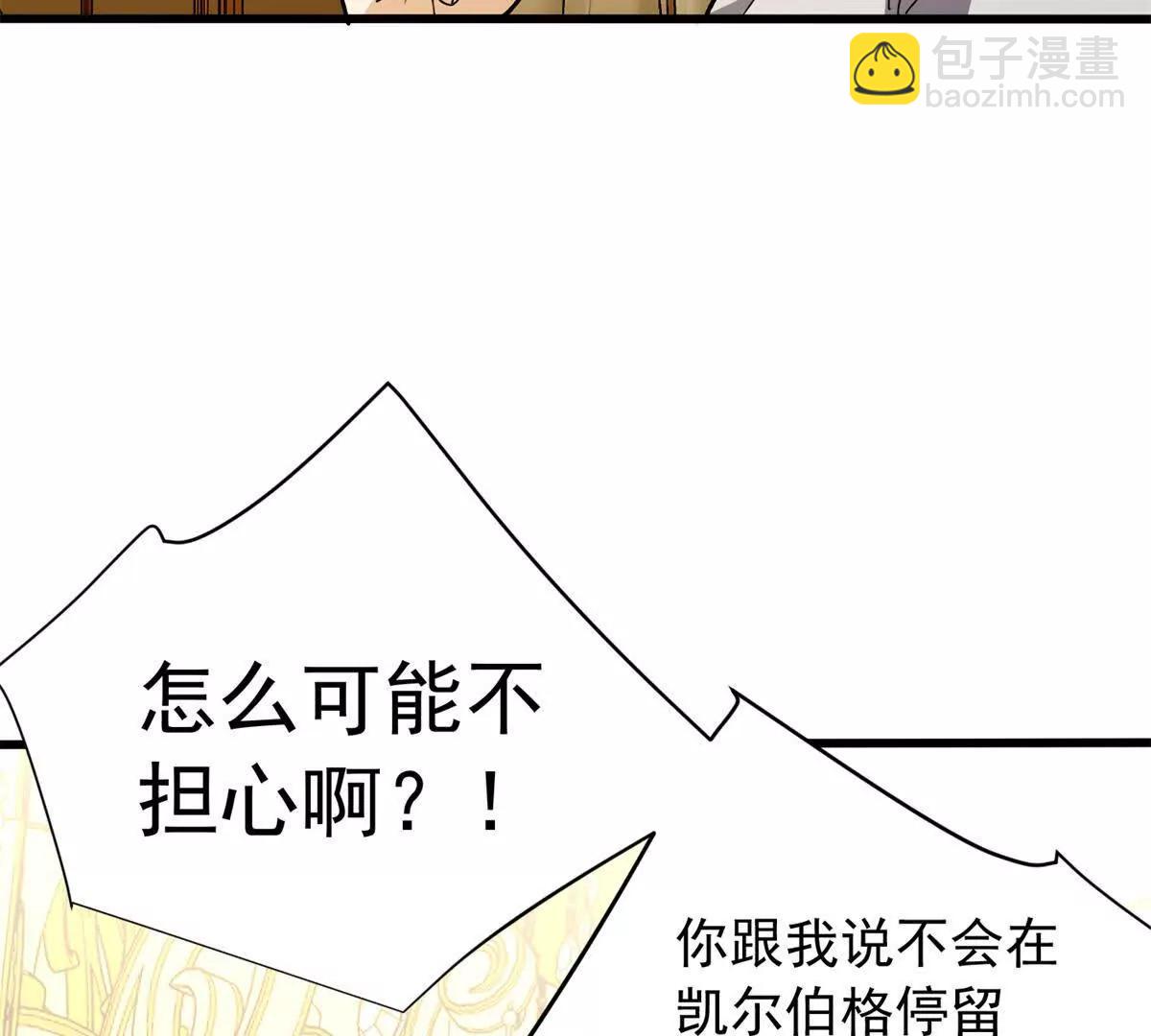 惡龍轉生，復仇從五歲開始！ - 128 萊尼 鋼(1/3) - 8