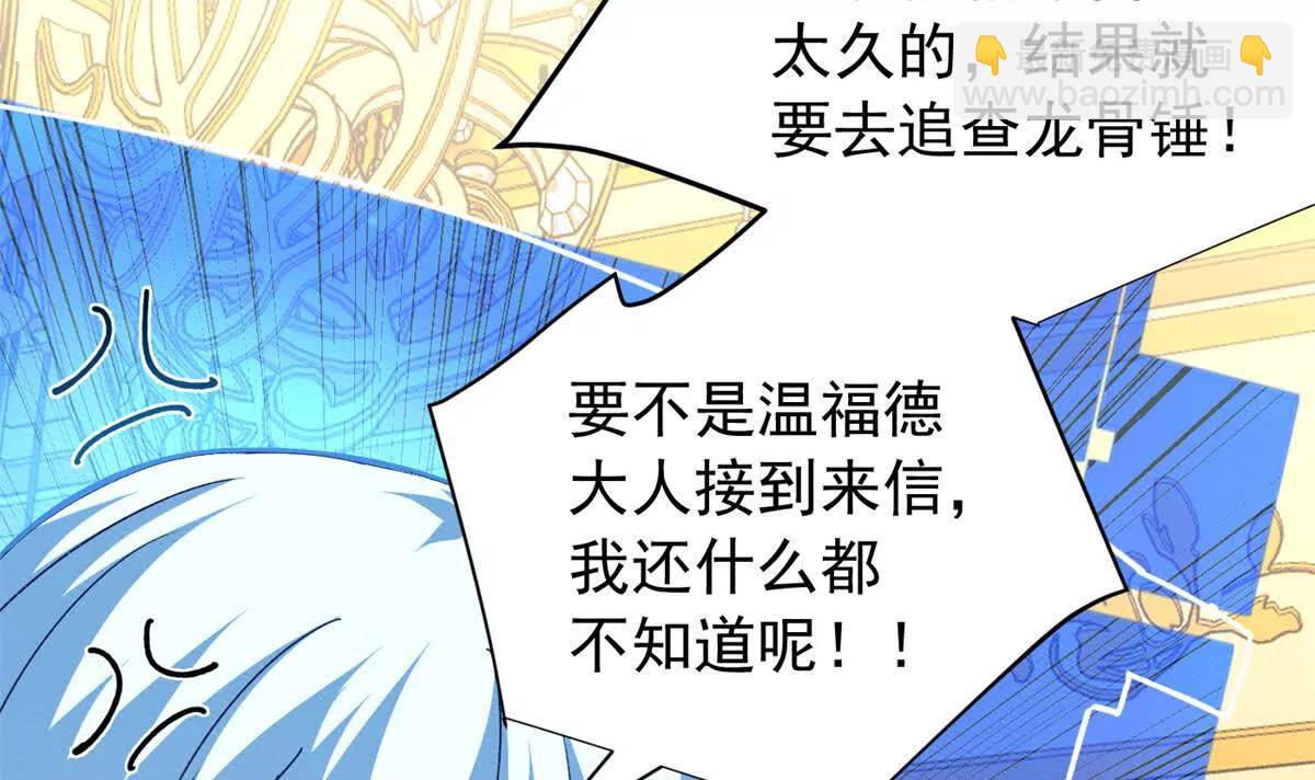 惡龍轉生，復仇從五歲開始！ - 128 萊尼 鋼(1/3) - 1
