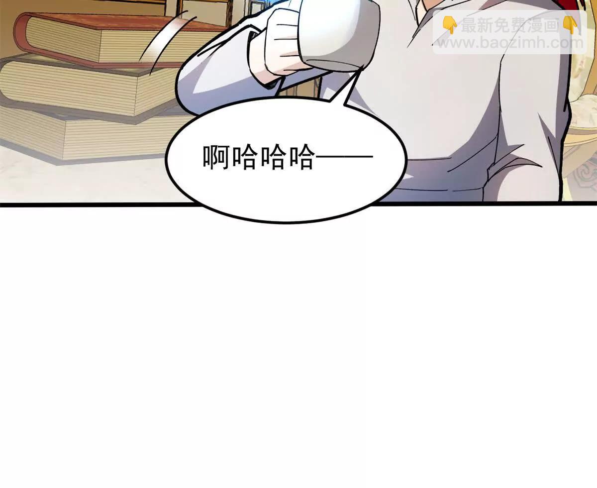 惡龍轉生，復仇從五歲開始！ - 128 萊尼 鋼(1/3) - 3