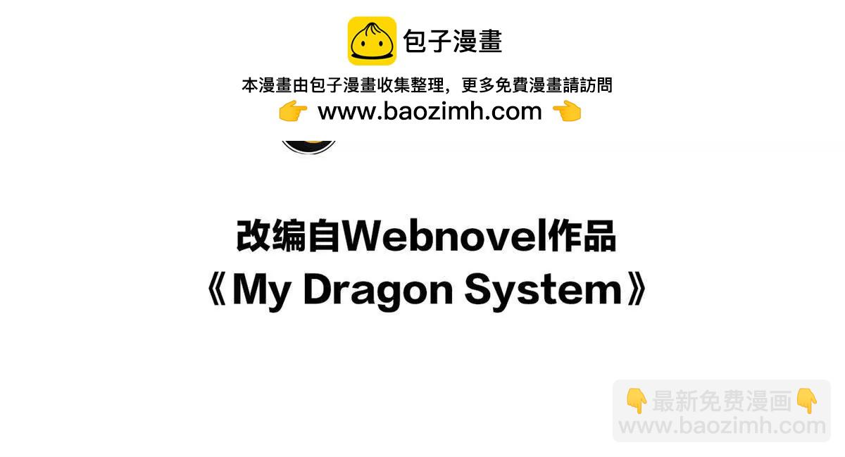 惡龍轉生，復仇從五歲開始！ - 128 萊尼 鋼(1/3) - 2