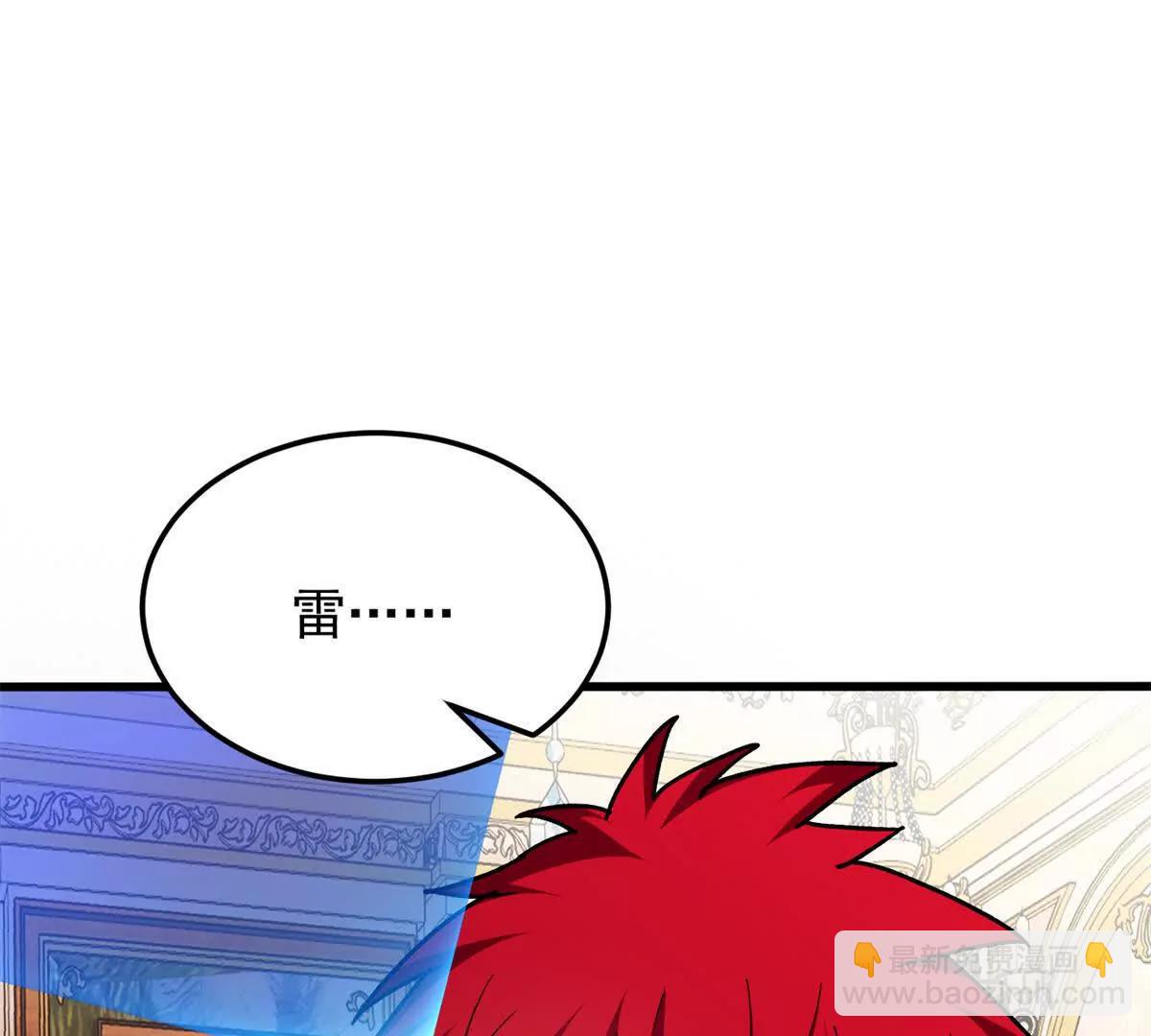 惡龍轉生，復仇從五歲開始！ - 128 萊尼 鋼(1/3) - 4