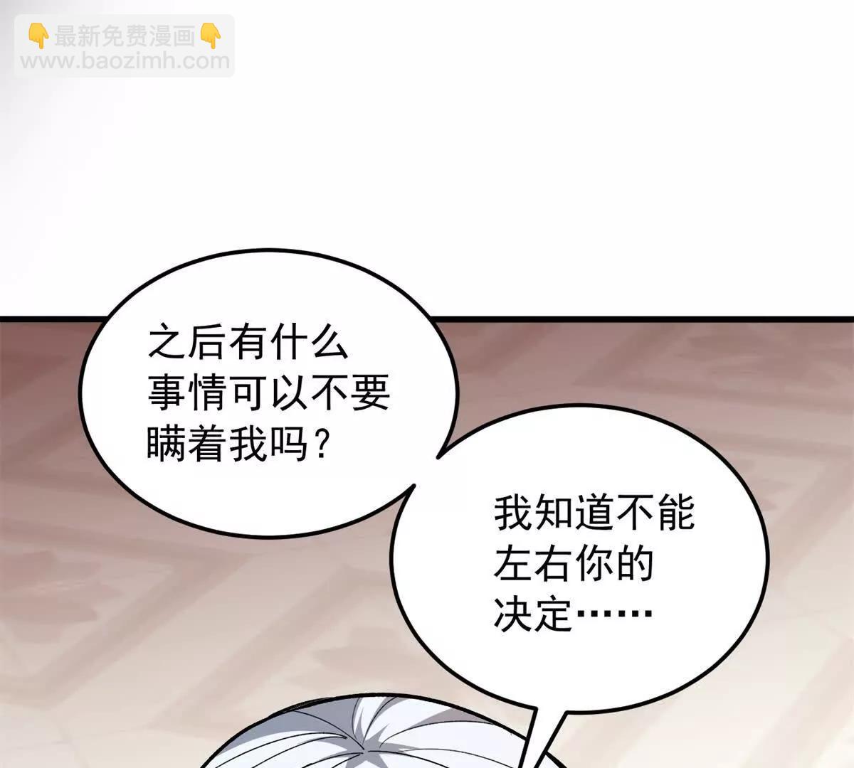 惡龍轉生，復仇從五歲開始！ - 128 萊尼 鋼(1/3) - 6