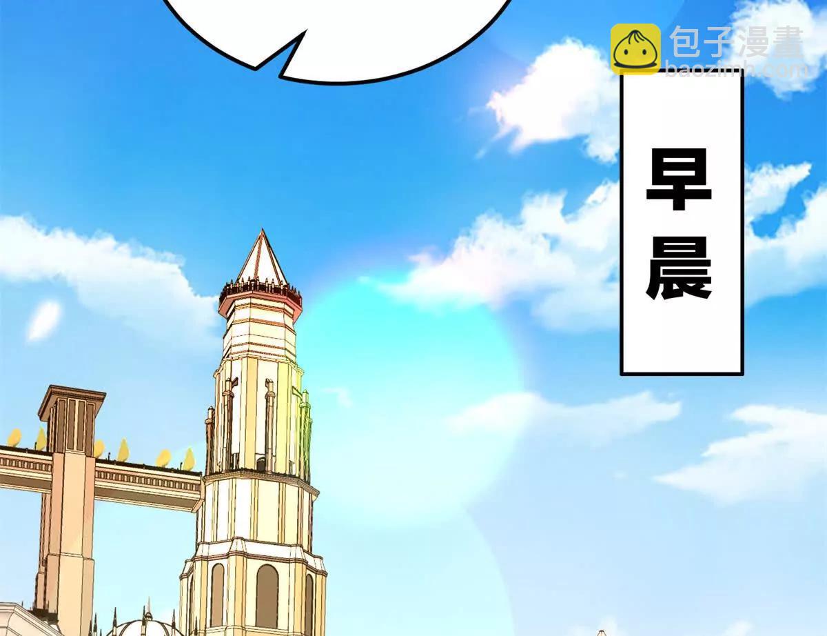 惡龍轉生，復仇從五歲開始！ - 128 萊尼 鋼(1/3) - 3
