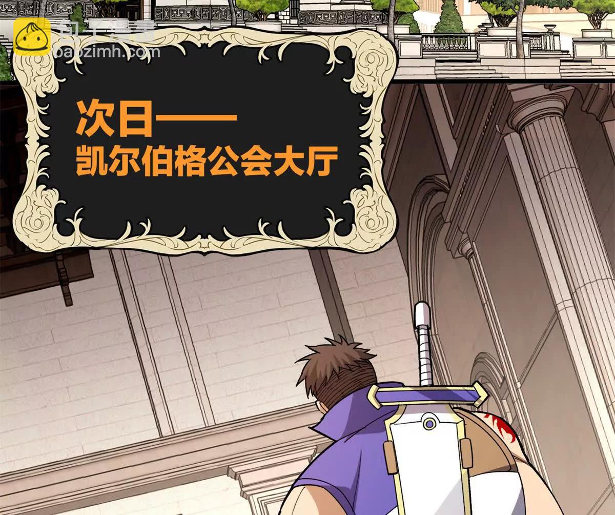 惡龍轉生，復仇從五歲開始！ - 128 萊尼 鋼(1/3) - 5