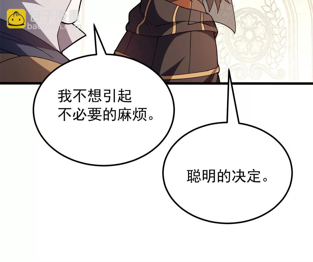 惡龍轉生，復仇從五歲開始！ - 128 萊尼 鋼(1/3) - 1