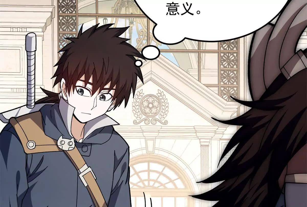 惡龍轉生，復仇從五歲開始！ - 128 萊尼 鋼(1/3) - 3