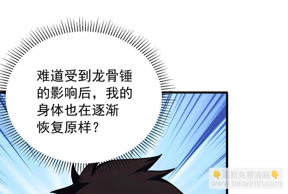 惡龍轉生，復仇從五歲開始！ - 128 萊尼 鋼(1/3) - 5