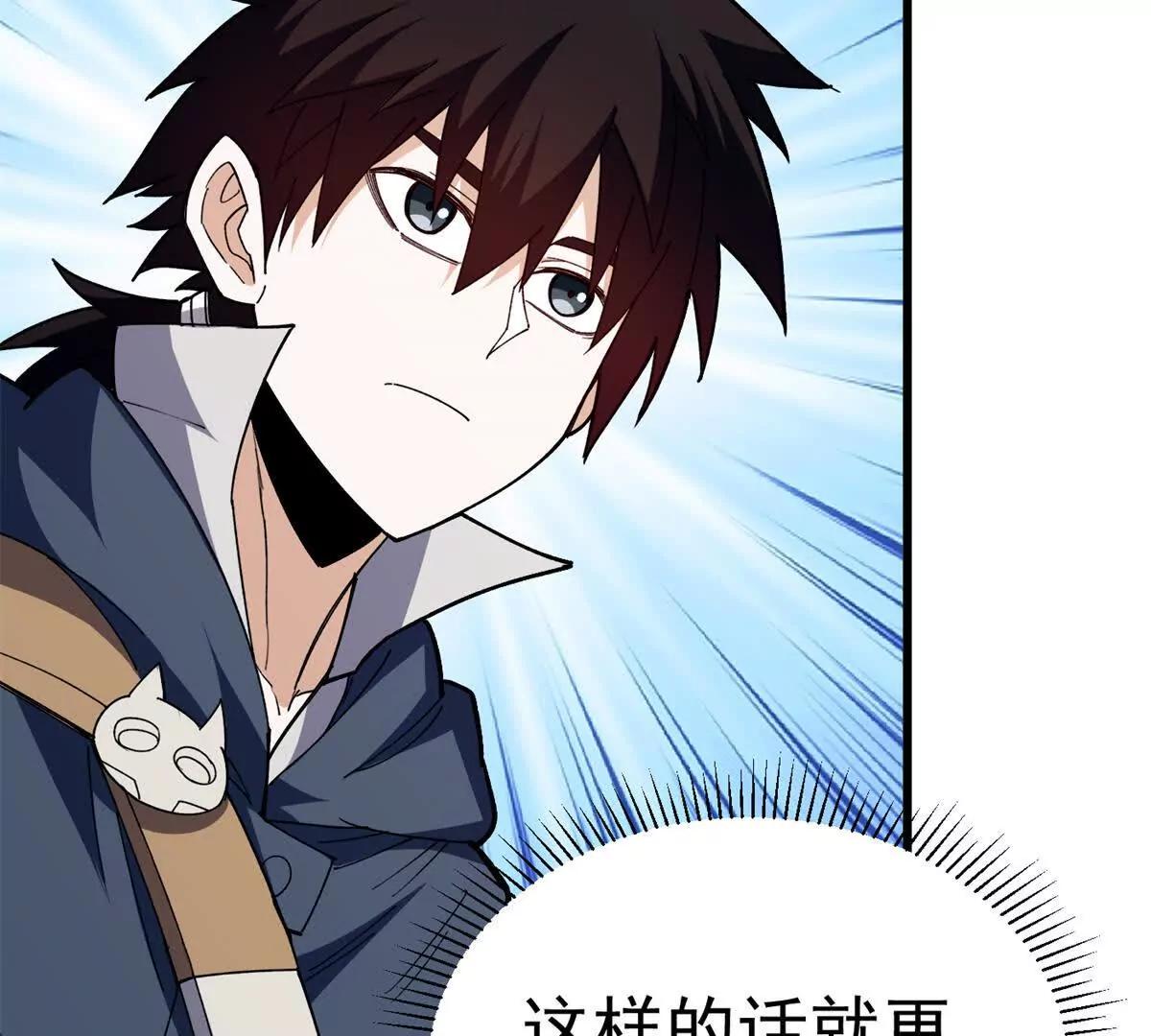 惡龍轉生，復仇從五歲開始！ - 128 萊尼 鋼(1/3) - 6