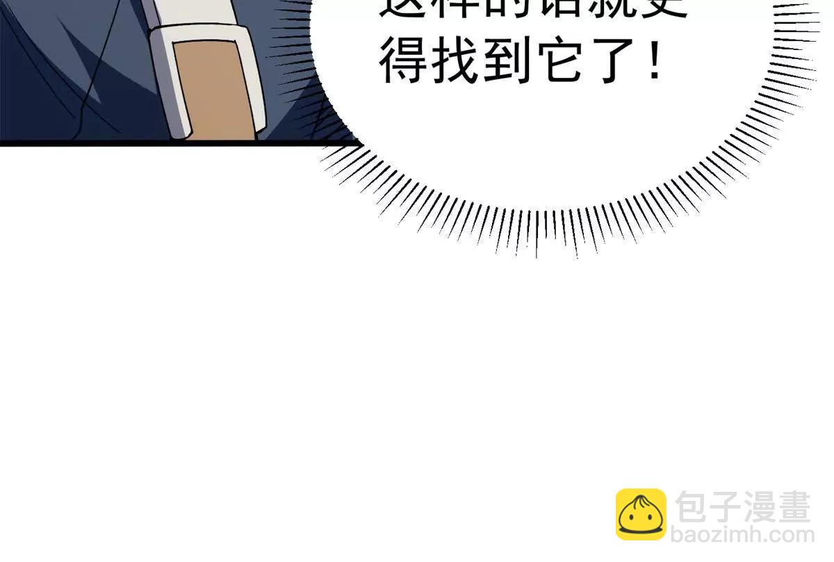 惡龍轉生，復仇從五歲開始！ - 128 萊尼 鋼(1/3) - 7