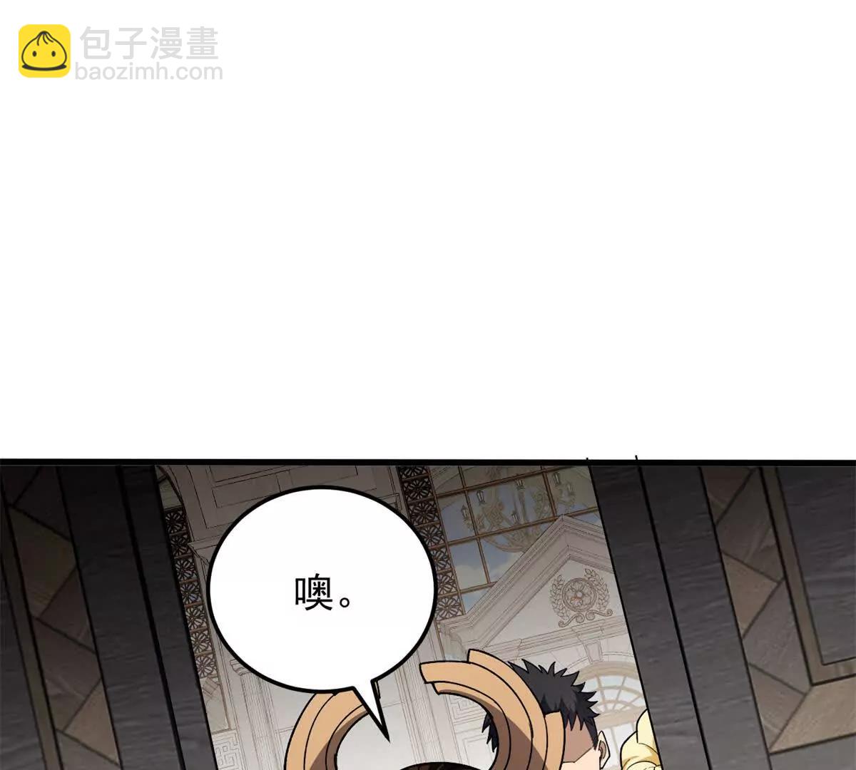 惡龍轉生，復仇從五歲開始！ - 128 萊尼 鋼(1/3) - 8
