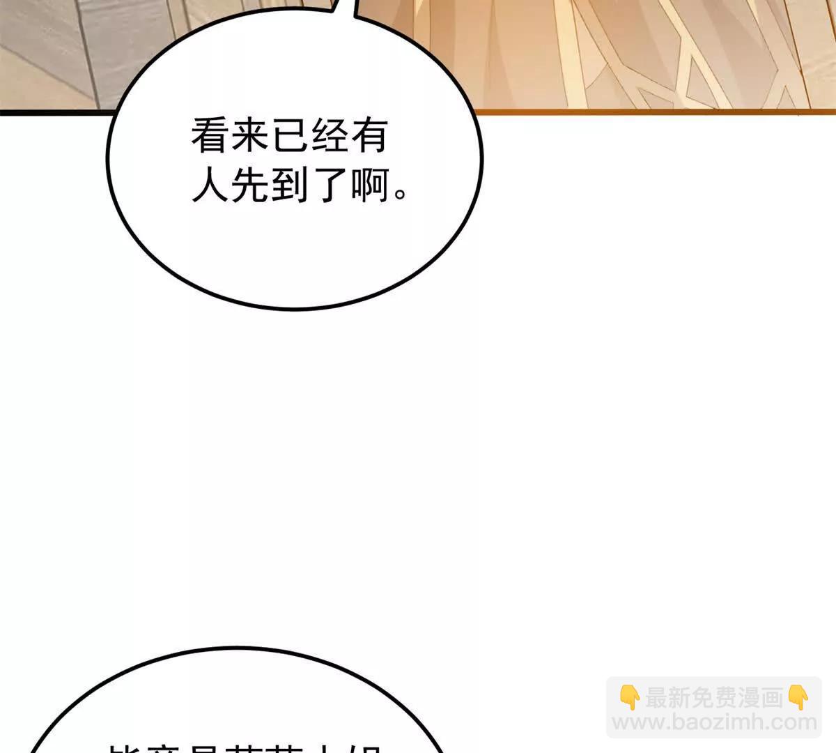 惡龍轉生，復仇從五歲開始！ - 128 萊尼 鋼(1/3) - 2