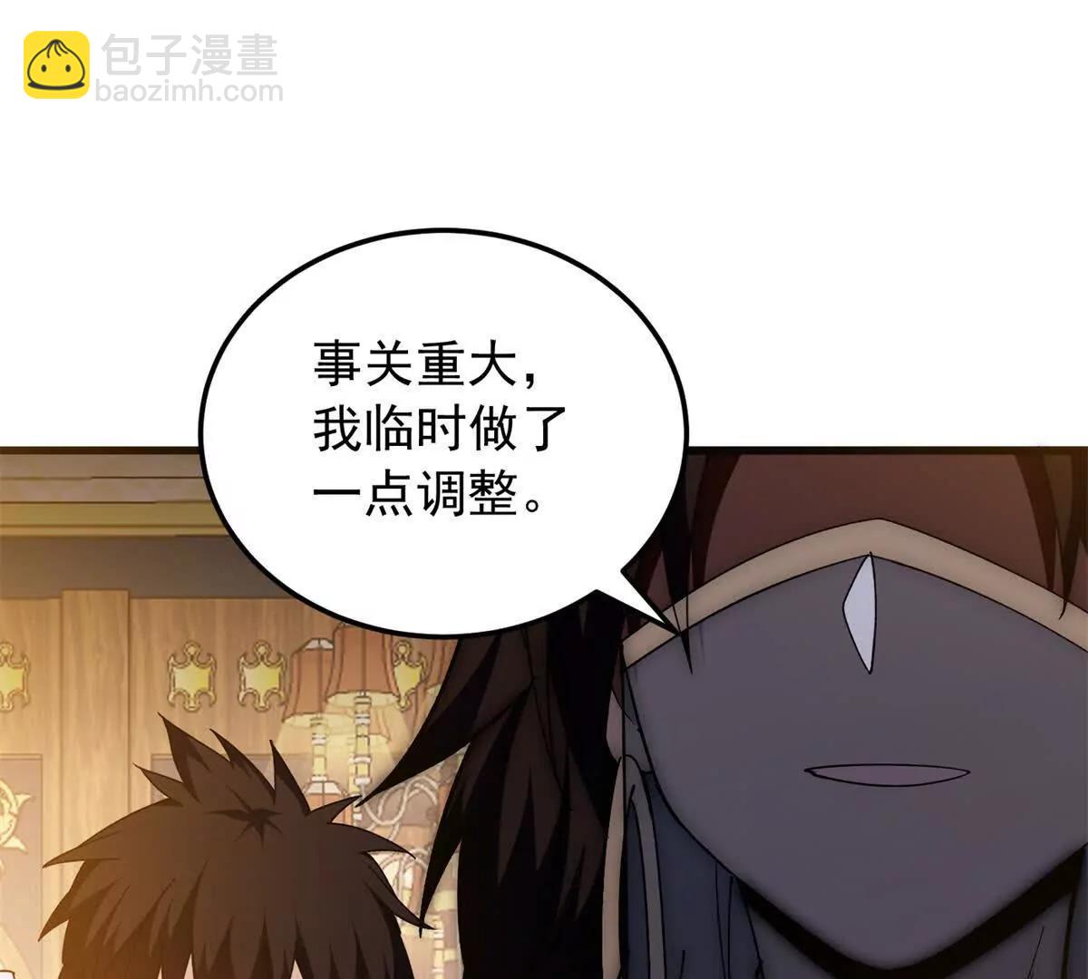 惡龍轉生，復仇從五歲開始！ - 128 萊尼 鋼(1/3) - 6