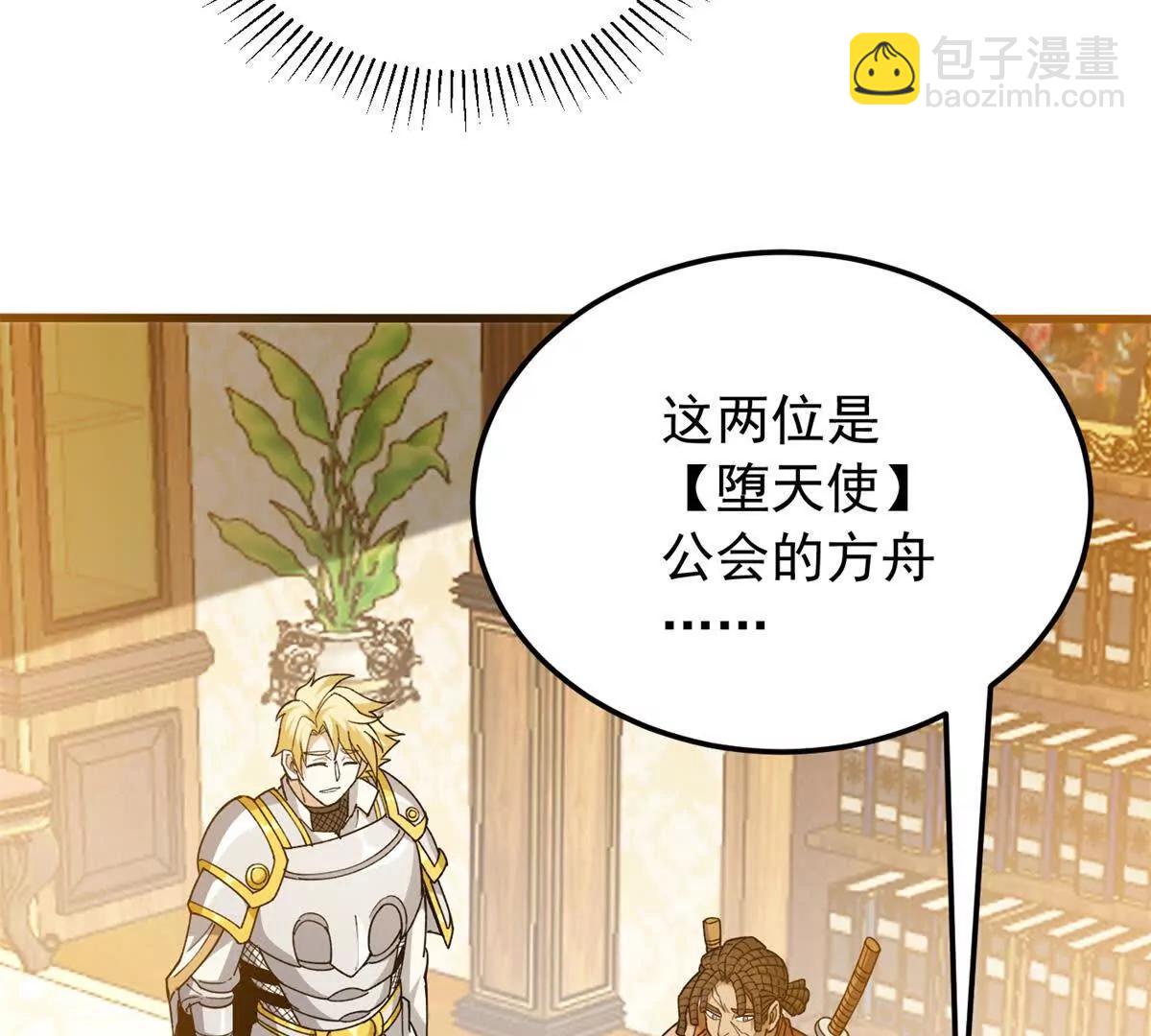 惡龍轉生，復仇從五歲開始！ - 128 萊尼 鋼(1/3) - 8