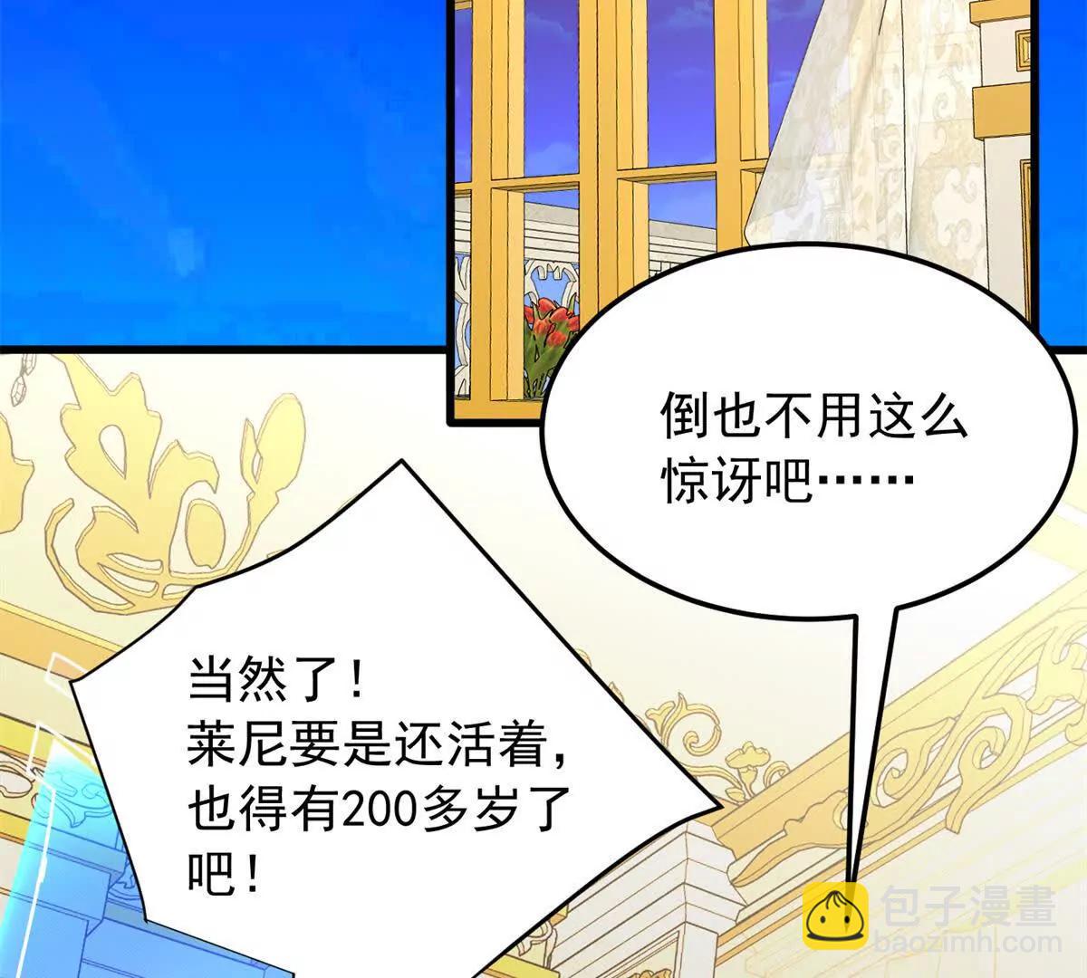 惡龍轉生，復仇從五歲開始！ - 128 萊尼 鋼(1/3) - 5