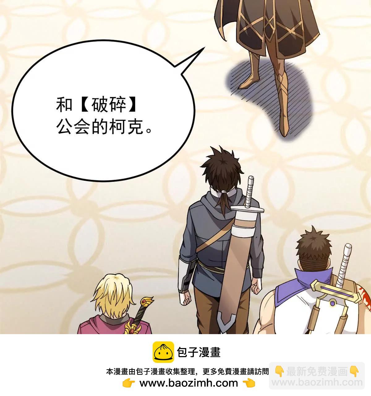 惡龍轉生，復仇從五歲開始！ - 128 萊尼 鋼(1/3) - 2
