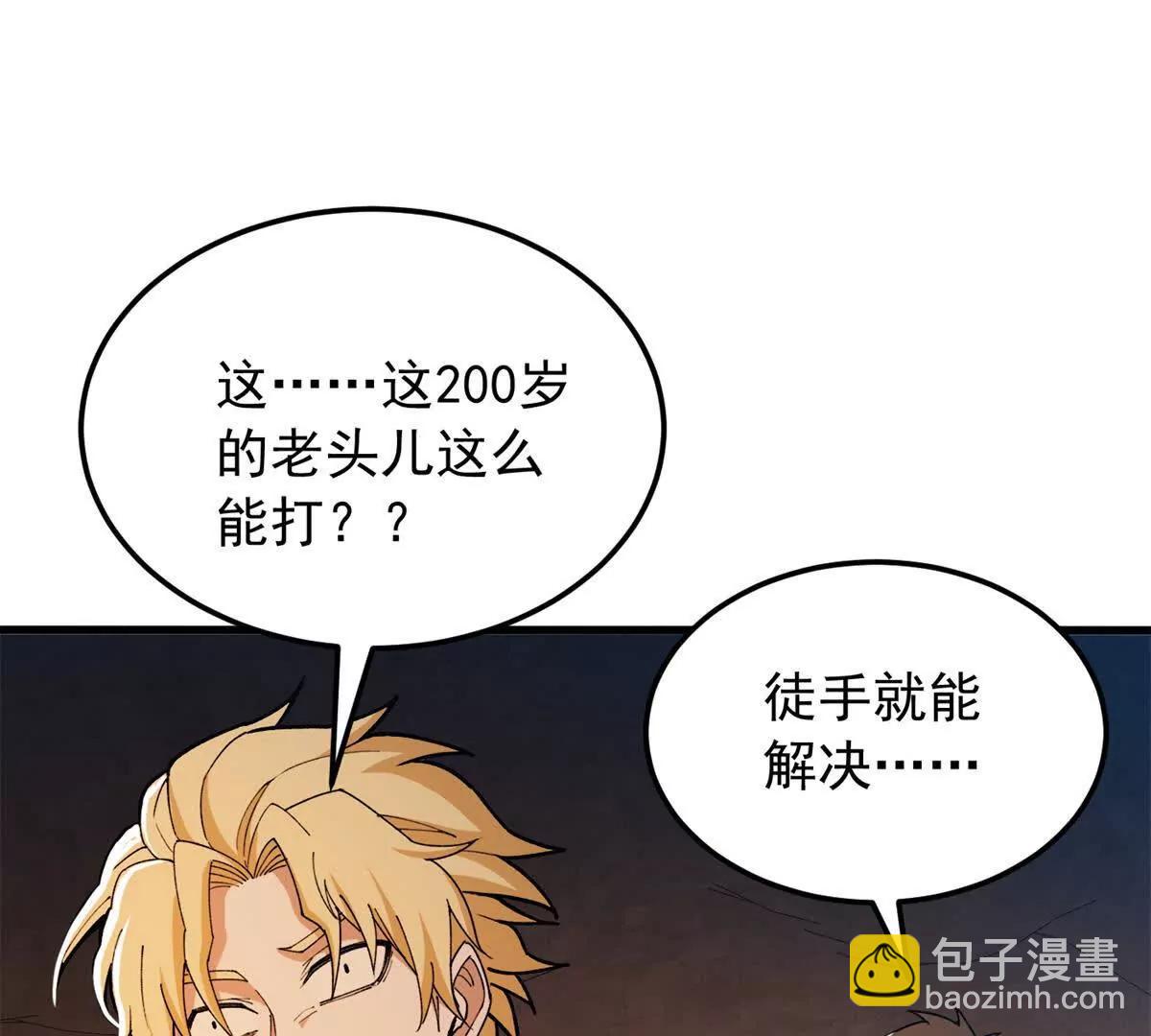 130 内鬼(1/2)-第129话