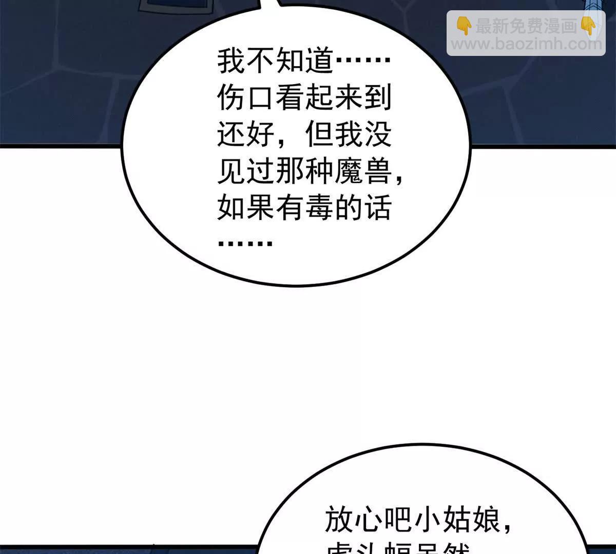 130 内鬼(1/2)-第129话