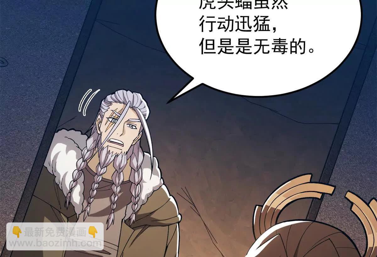 130 内鬼(1/2)-第129话