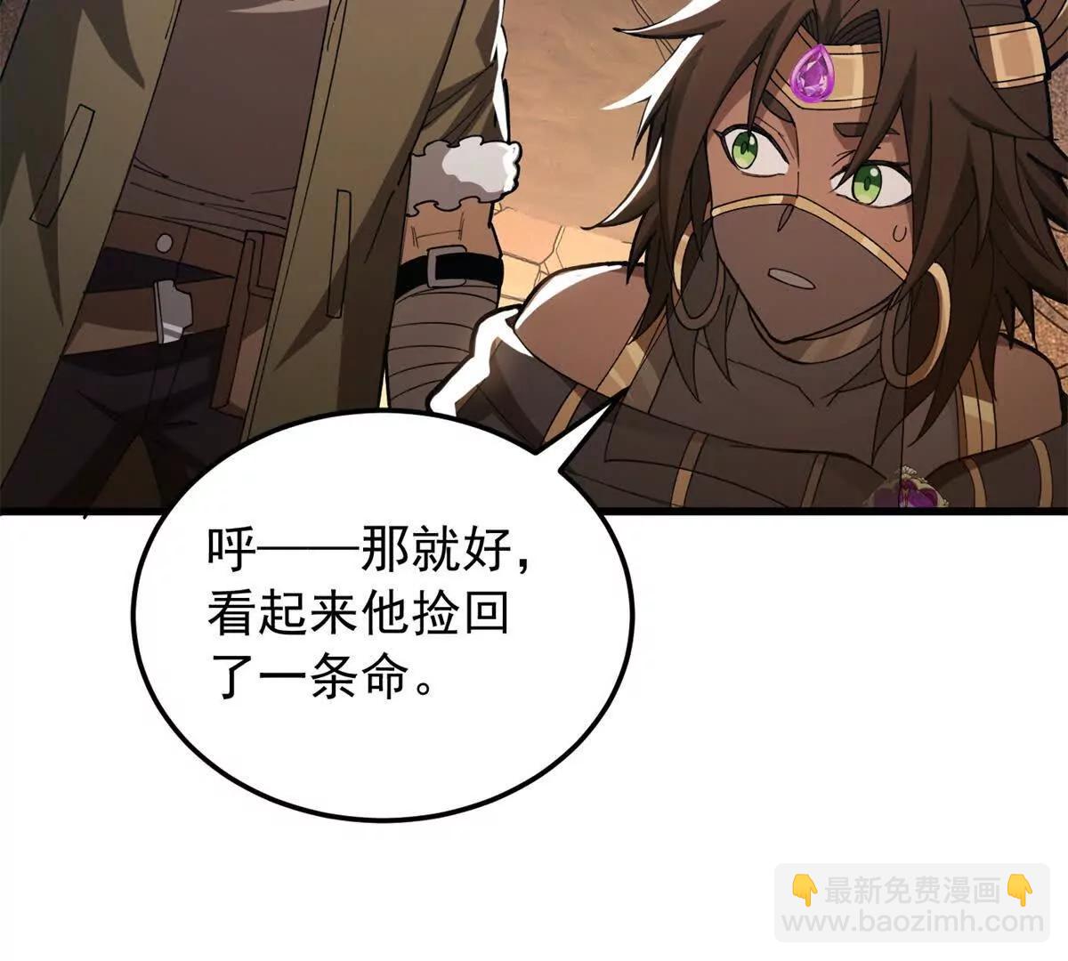 130 内鬼(1/2)-第129话