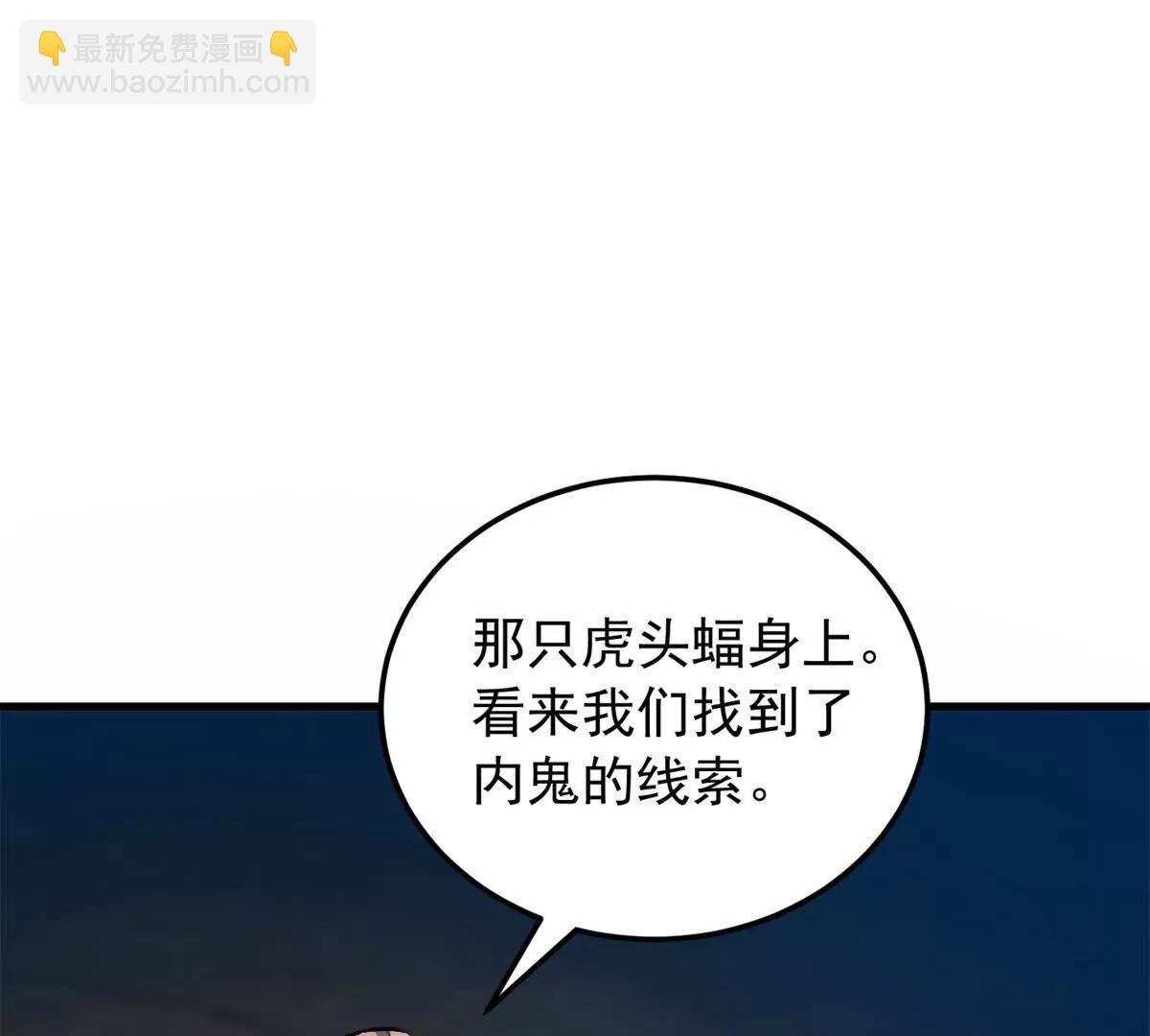 130 内鬼(1/2)-第129话