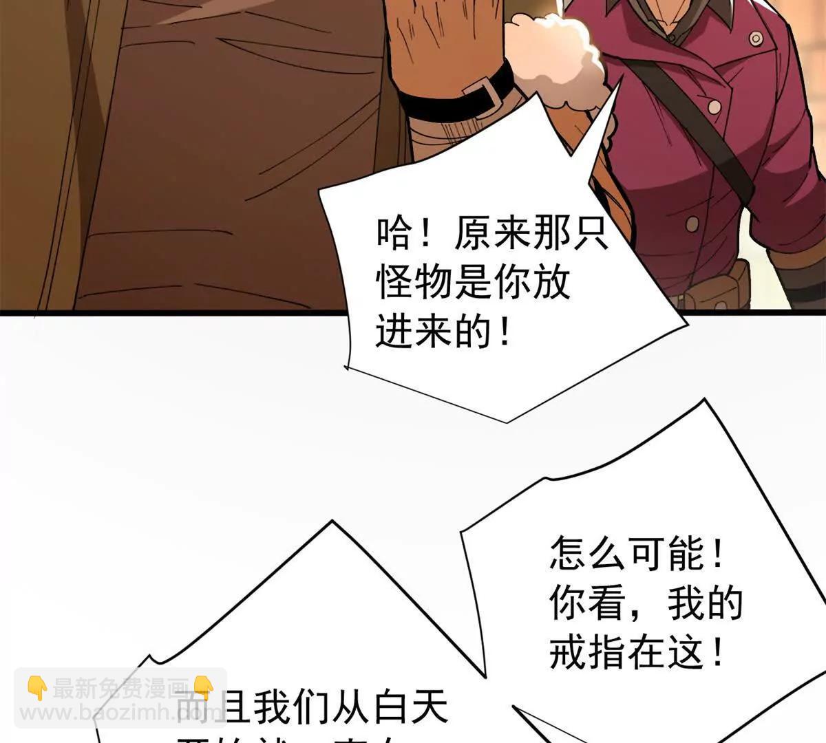 130 内鬼(1/2)-第129话