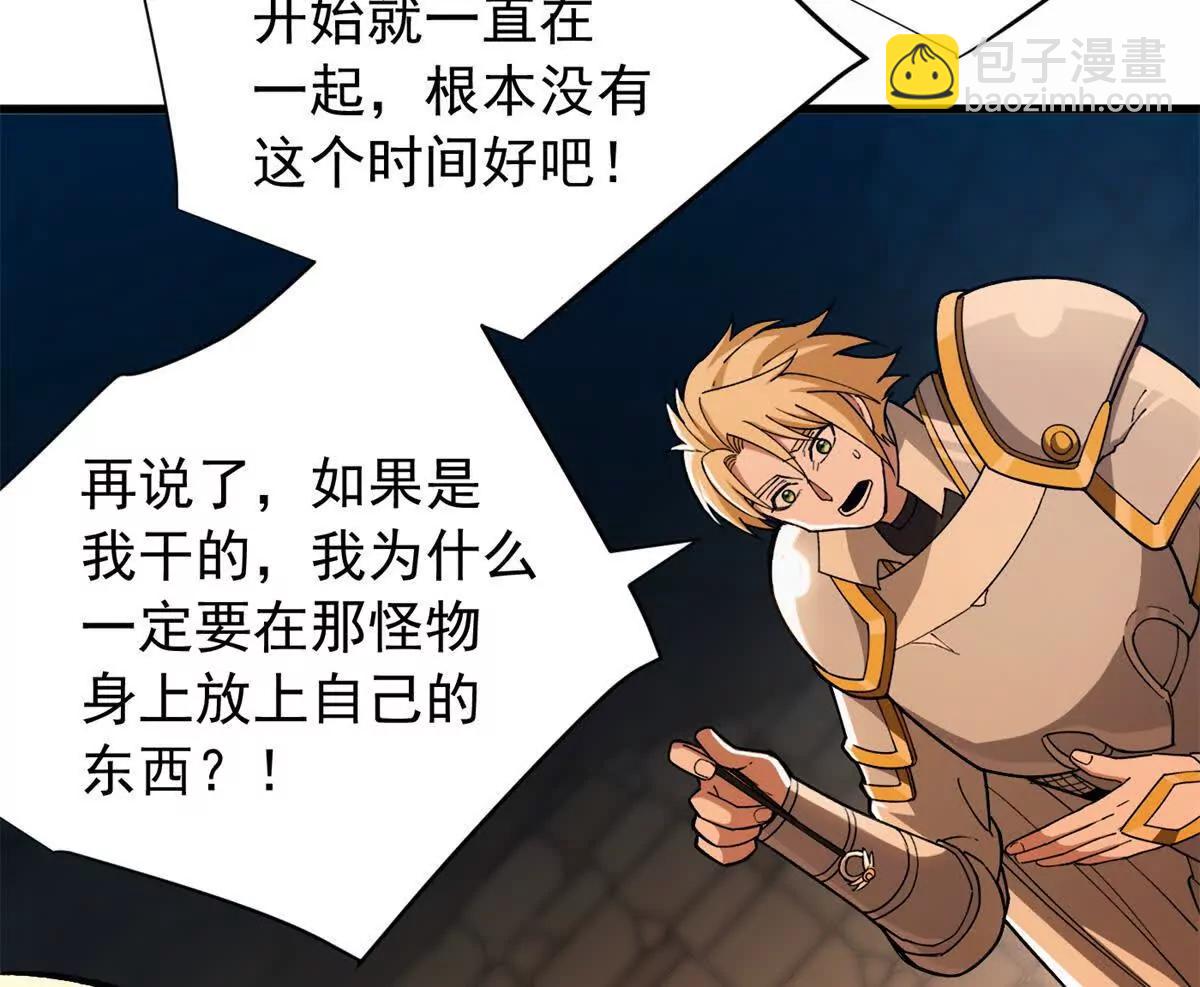 130 内鬼(1/2)-第129话