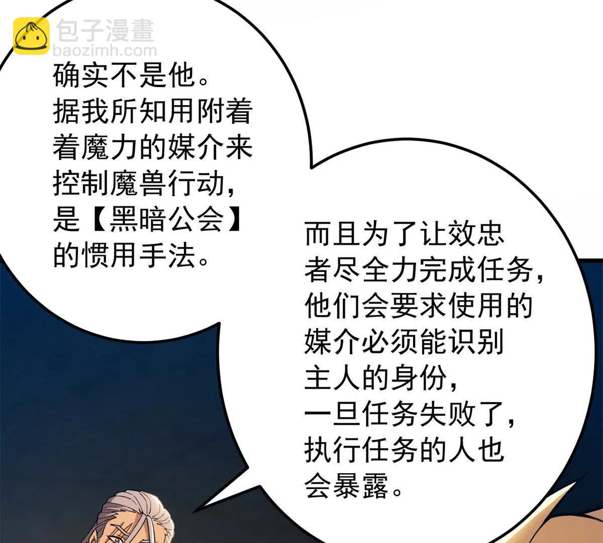 130 内鬼(1/2)-第129话