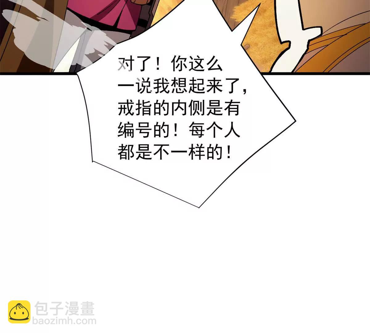 130 内鬼(1/2)-第129话